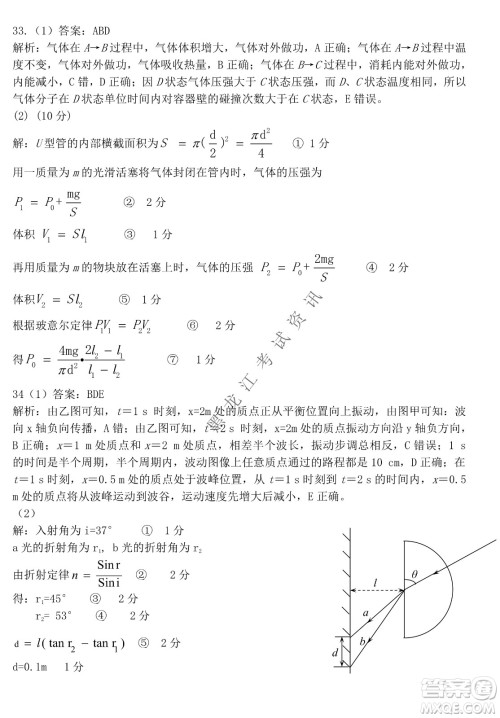 昆明一中、银川一中高三联合考试一模理科综合试卷及答案