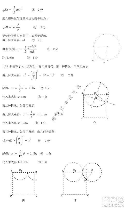 昆明一中、银川一中高三联合考试一模理科综合试卷及答案