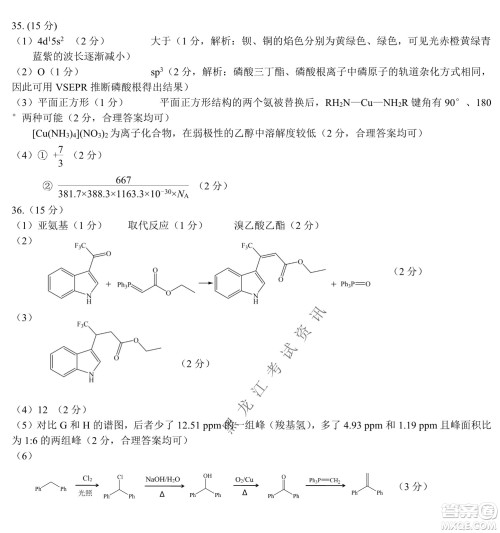 昆明一中、银川一中高三联合考试一模理科综合试卷及答案