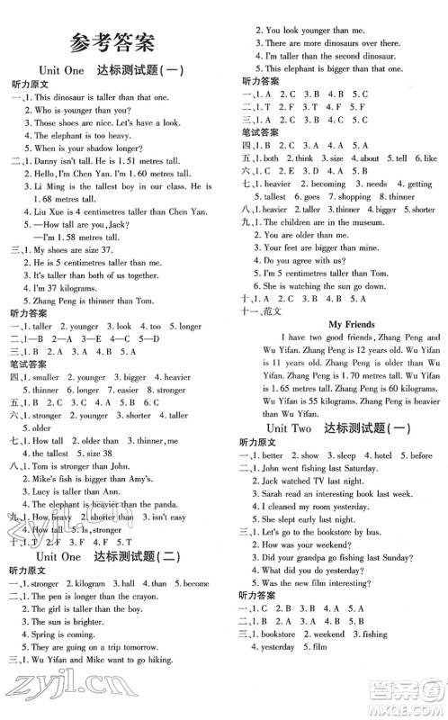 济南出版社2022黄冈360度定制密卷六年级英语下册PEP版湖南专版答案 济南出版社2022黄冈360度定制密卷六年级英语下册PEP版湖南专版答案