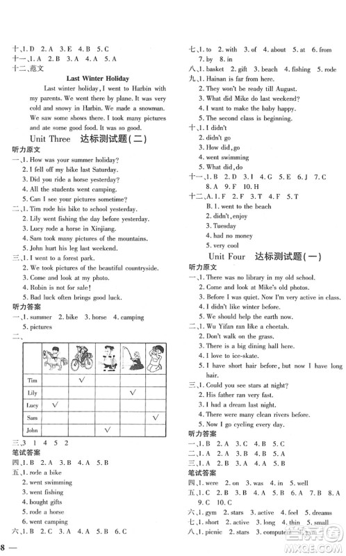 济南出版社2022黄冈360度定制密卷六年级英语下册PEP版湖南专版答案 济南出版社2022黄冈360度定制密卷六年级英语下册PEP版湖南专版答案