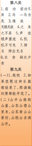 时代学习报语文周刊五年级2021-2022学年度31-34期参考答案 时代学习报语文周刊五年级2021-2022学年度31-34期参考答案