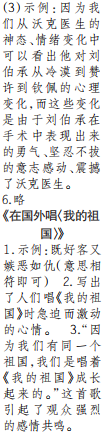 时代学习报语文周刊五年级2021-2022学年度31-34期参考答案 时代学习报语文周刊五年级2021-2022学年度31-34期参考答案