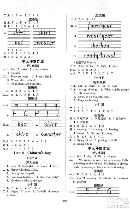 阳光出版社2022培优作业本三年级英语下册MJ闽教版福建专版答案 阳光出版社2022培优作业本三年级英语下册MJ闽教版福建专版答案