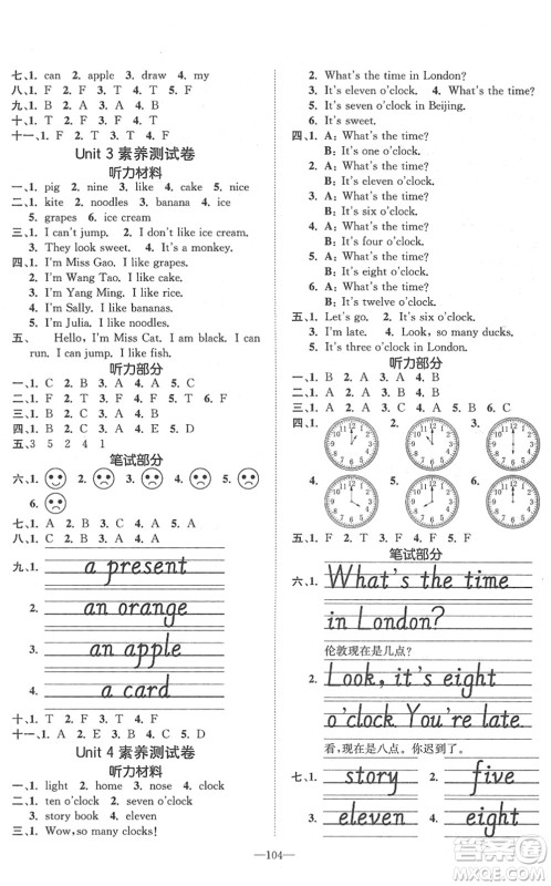 阳光出版社2022培优作业本三年级英语下册MJ闽教版福建专版答案 阳光出版社2022培优作业本三年级英语下册MJ闽教版福建专版答案