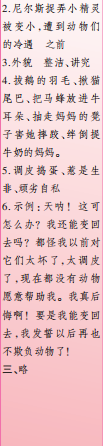 时代学习报语文周刊六年级2021-2022学年度31-34期参考答案 时代学习报语文周刊六年级2021-2022学年度31-34期参考答案