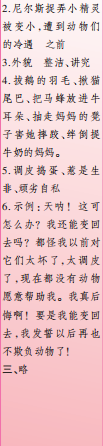 时代学习报语文周刊六年级2021-2022学年度31-34期参考答案