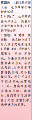 时代学习报语文周刊六年级2021-2022学年度31-34期参考答案 时代学习报语文周刊六年级2021-2022学年度31-34期参考答案