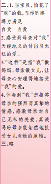 时代学习报语文周刊六年级2021-2022学年度31-34期参考答案 时代学习报语文周刊六年级2021-2022学年度31-34期参考答案