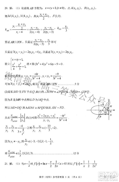 广西2022届高中毕业班第一次适应性测试理科数学试题及答案