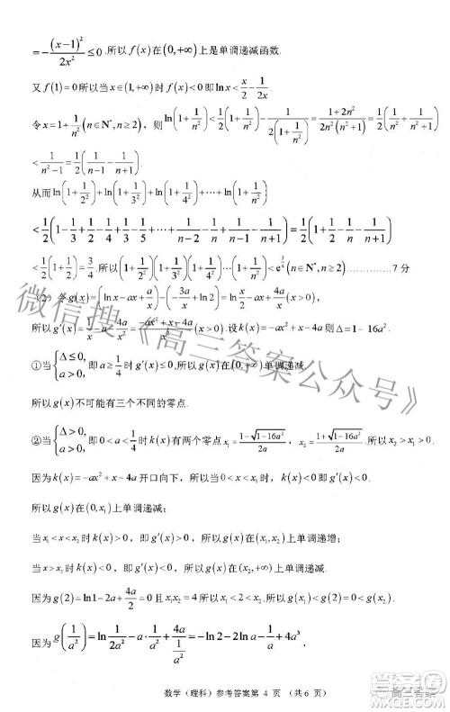 广西2022届高中毕业班第一次适应性测试理科数学试题及答案