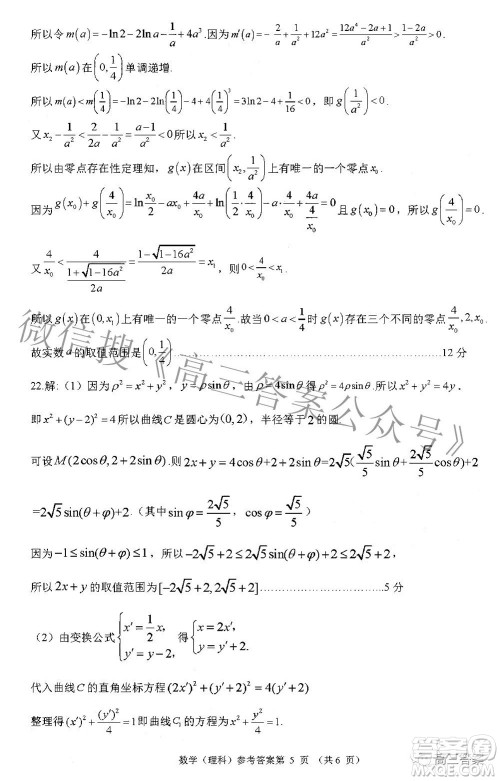 广西2022届高中毕业班第一次适应性测试理科数学试题及答案