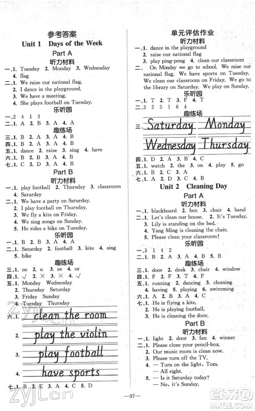阳光出版社2022培优作业本四年级英语下册MJ闽教版福建专版答案 阳光出版社2022培优作业本四年级英语下册MJ闽教版福建专版答案