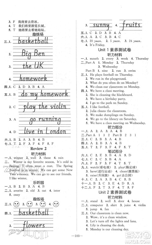 阳光出版社2022培优作业本四年级英语下册MJ闽教版福建专版答案 阳光出版社2022培优作业本四年级英语下册MJ闽教版福建专版答案