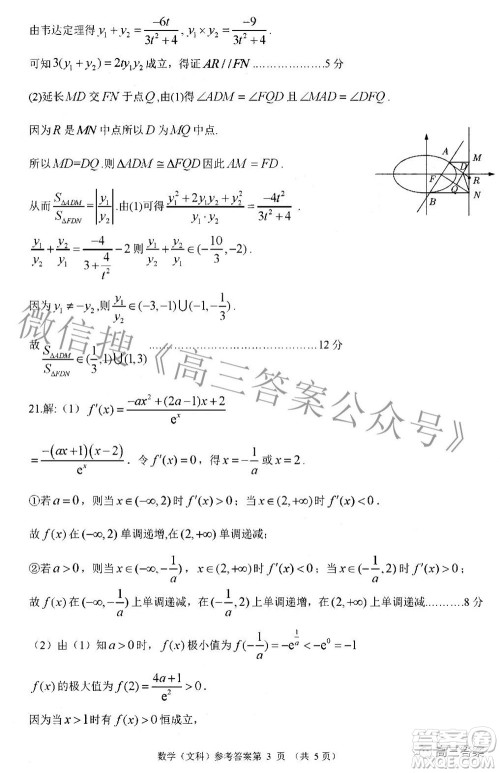 广西2022届高中毕业班第一次适应性测试文科数学试题及答案 广西2022届高中毕业班第一次适应性测试文科数学试题及答案