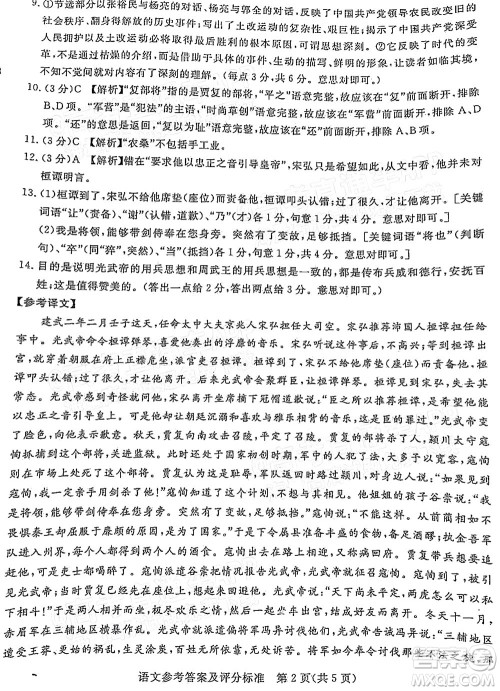 湛江市2022年普通高考测试一语文试题及答案 湛江市2022年普通高考测试一语文试题及答案