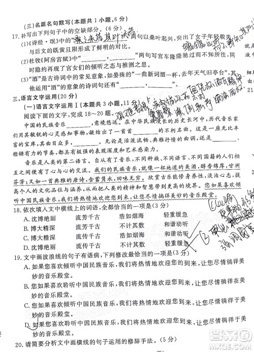 湛江市2022年普通高考测试一语文试题及答案 湛江市2022年普通高考测试一语文试题及答案