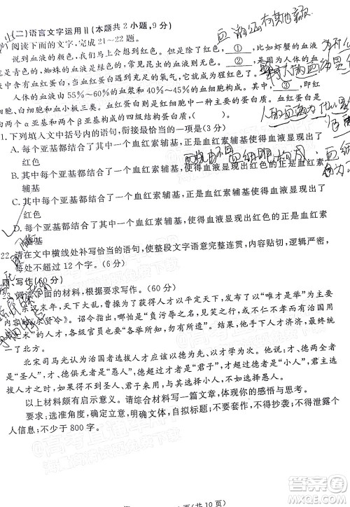 湛江市2022年普通高考测试一语文试题及答案