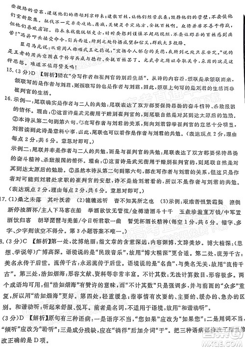 湛江市2022年普通高考测试一语文试题及答案