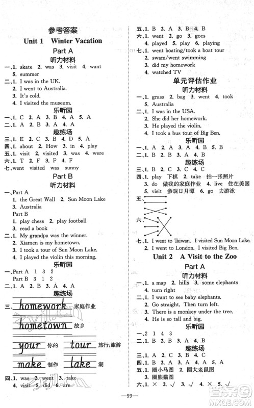 阳光出版社2022培优作业本五年级英语下册MJ闽教版福建专版答案