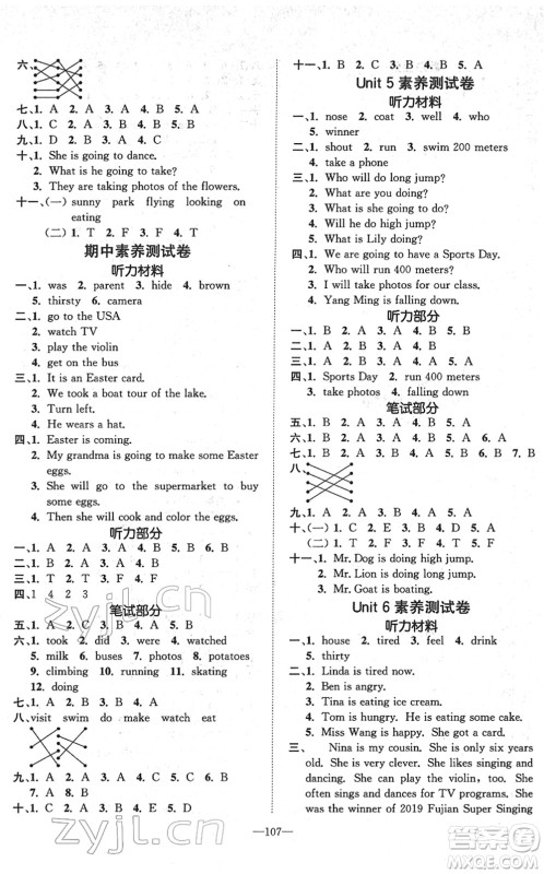 阳光出版社2022培优作业本五年级英语下册MJ闽教版福建专版答案