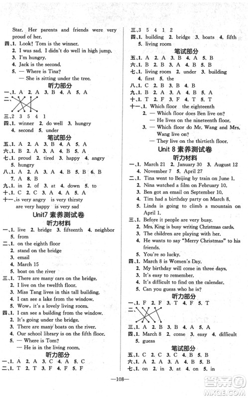 阳光出版社2022培优作业本五年级英语下册MJ闽教版福建专版答案
