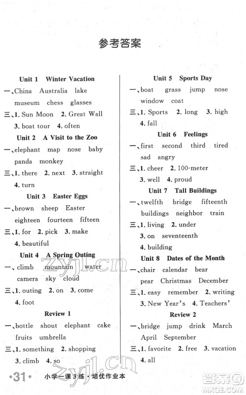 阳光出版社2022培优作业本五年级英语下册MJ闽教版福建专版答案