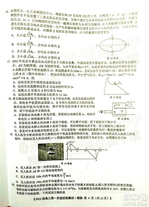 广西2022届高中毕业班第一次适应性测试理科综合试题及答案