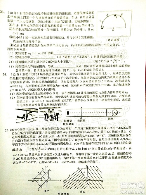 广西2022届高中毕业班第一次适应性测试理科综合试题及答案