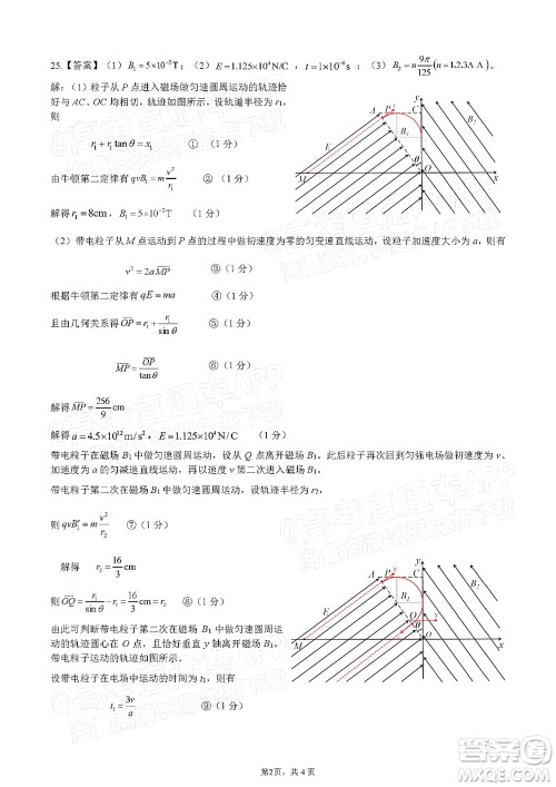 广西2022届高中毕业班第一次适应性测试理科综合试题及答案