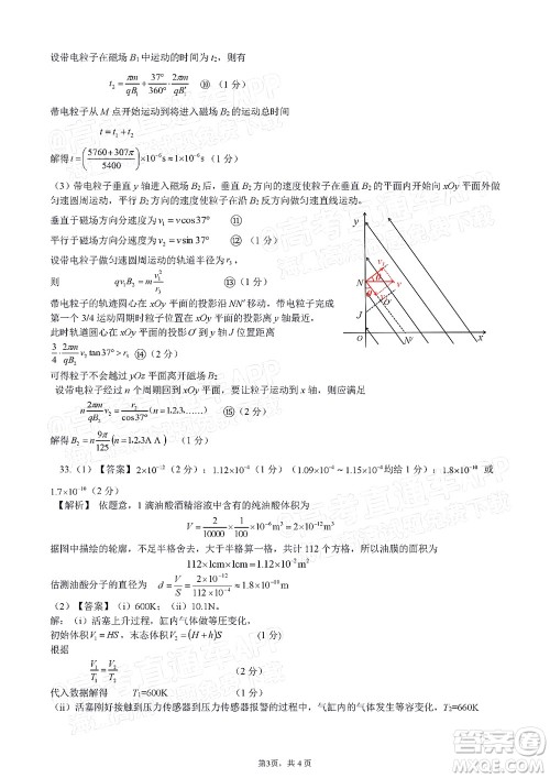 广西2022届高中毕业班第一次适应性测试理科综合试题及答案