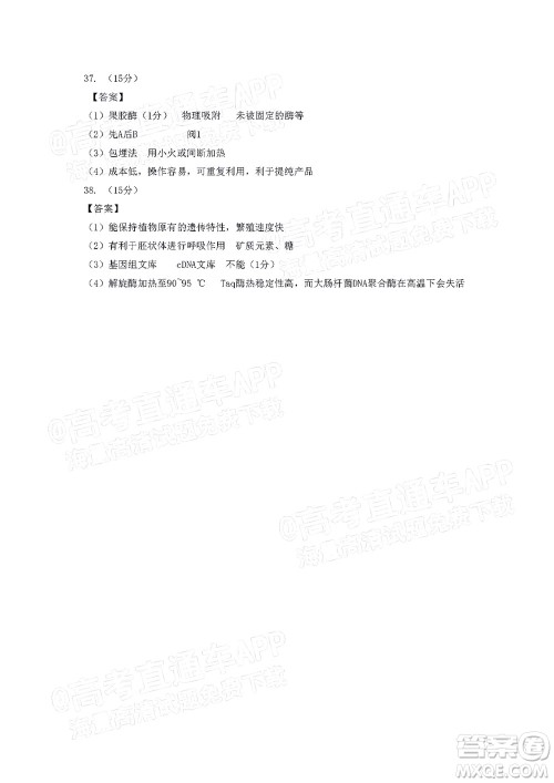 广西2022届高中毕业班第一次适应性测试理科综合试题及答案 广西2022届高中毕业班第一次适应性测试理科综合试题及答案