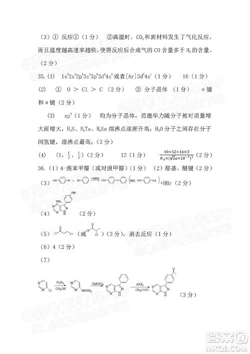 广西2022届高中毕业班第一次适应性测试理科综合试题及答案