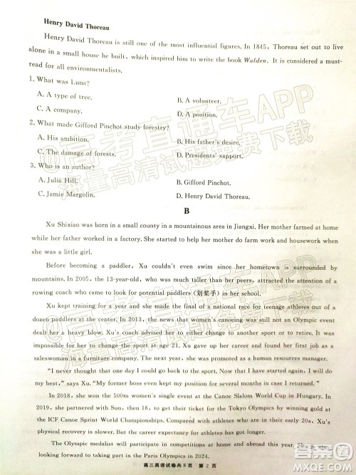 铜仁市2021-2022学年度高三第二次模拟考试英语试题及答案 铜仁市2021-2022学年度高三第二次模拟考试英语试题及答案