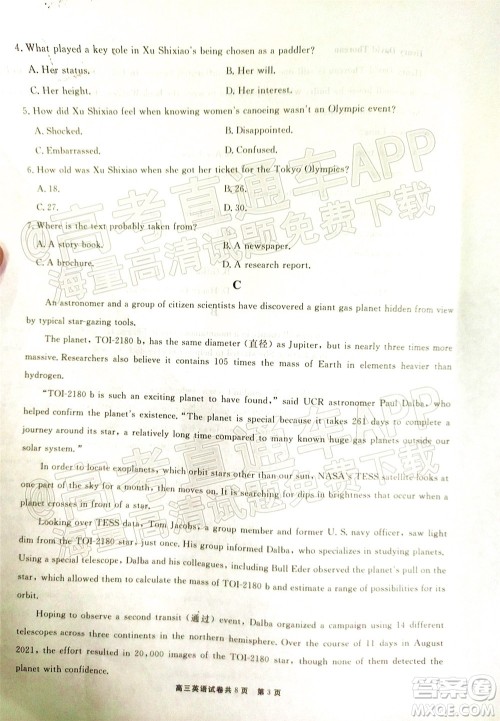 铜仁市2021-2022学年度高三第二次模拟考试英语试题及答案 铜仁市2021-2022学年度高三第二次模拟考试英语试题及答案