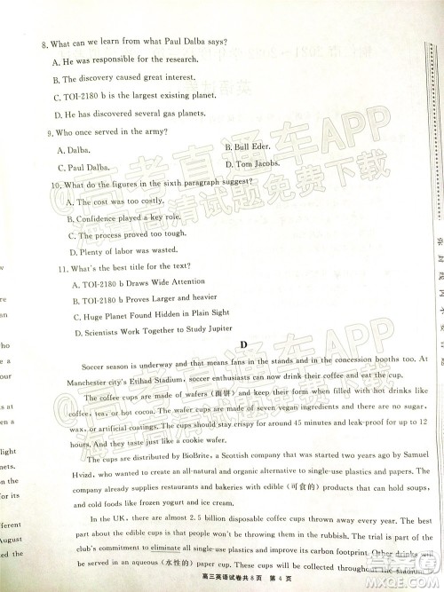 铜仁市2021-2022学年度高三第二次模拟考试英语试题及答案 铜仁市2021-2022学年度高三第二次模拟考试英语试题及答案