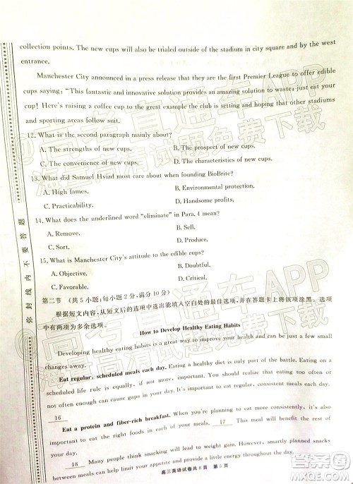 铜仁市2021-2022学年度高三第二次模拟考试英语试题及答案 铜仁市2021-2022学年度高三第二次模拟考试英语试题及答案