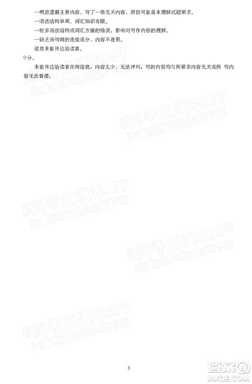 铜仁市2021-2022学年度高三第二次模拟考试英语试题及答案 铜仁市2021-2022学年度高三第二次模拟考试英语试题及答案