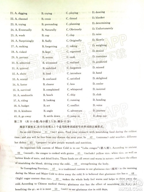 铜仁市2021-2022学年度高三第二次模拟考试英语试题及答案 铜仁市2021-2022学年度高三第二次模拟考试英语试题及答案