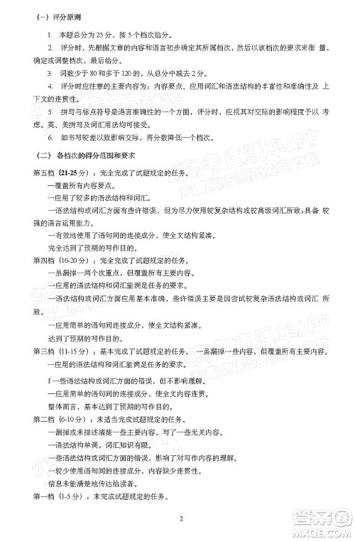 铜仁市2021-2022学年度高三第二次模拟考试英语试题及答案