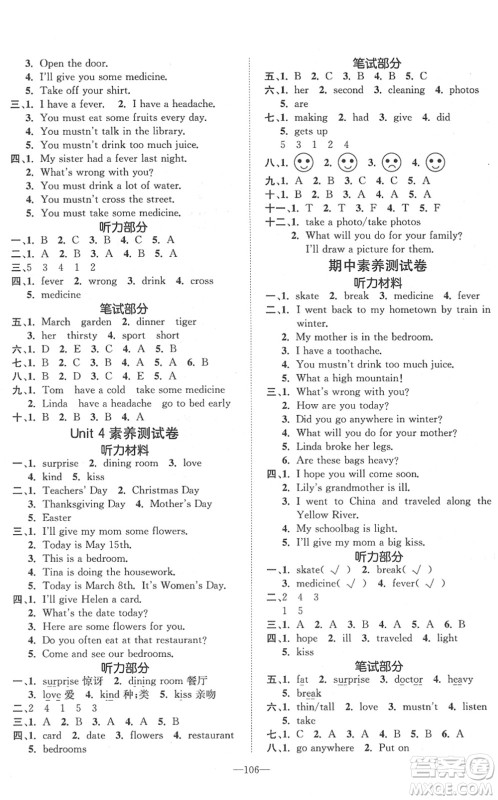 阳光出版社2022培优作业本六年级英语下册MJ闽教版福建专版答案 阳光出版社2022培优作业本六年级英语下册MJ闽教版福建专版答案