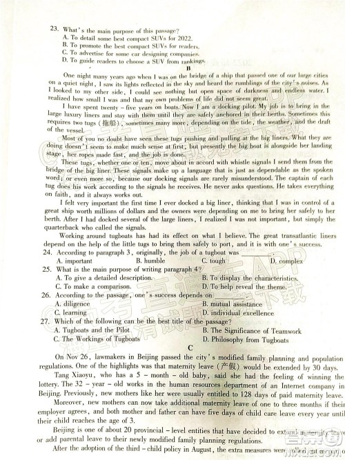 衡阳2022届高中毕业班联考一英语试题及答案 衡阳2022届高中毕业班联考一英语试题及答案