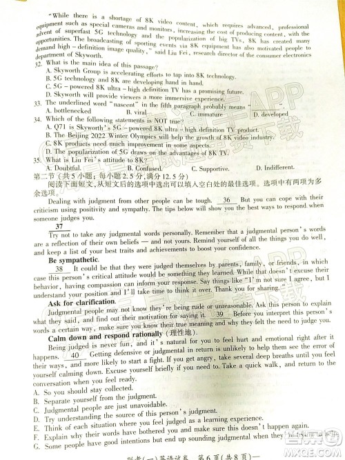 衡阳2022届高中毕业班联考一英语试题及答案 衡阳2022届高中毕业班联考一英语试题及答案