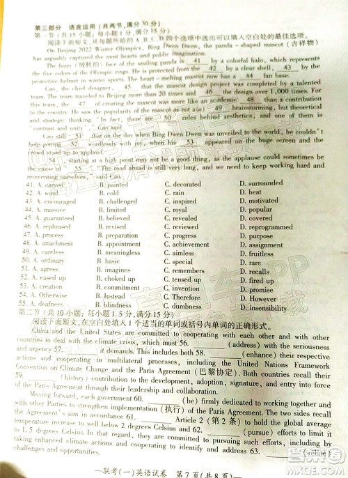 衡阳2022届高中毕业班联考一英语试题及答案 衡阳2022届高中毕业班联考一英语试题及答案