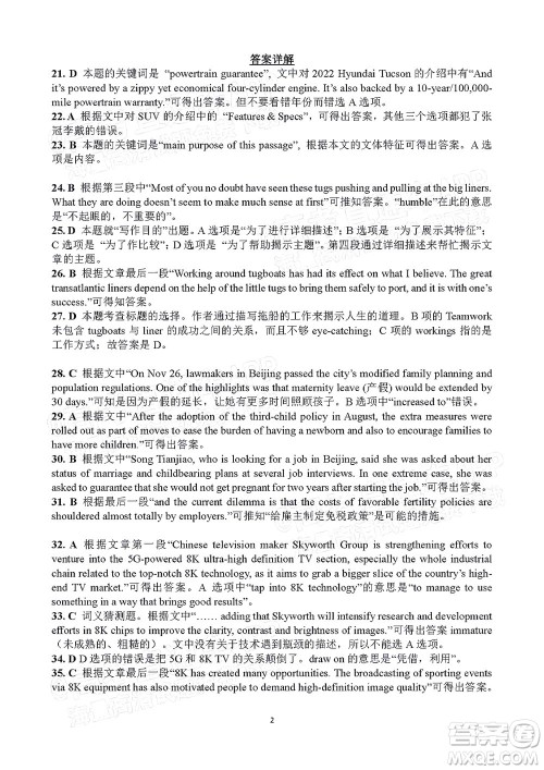 衡阳2022届高中毕业班联考一英语试题及答案 衡阳2022届高中毕业班联考一英语试题及答案