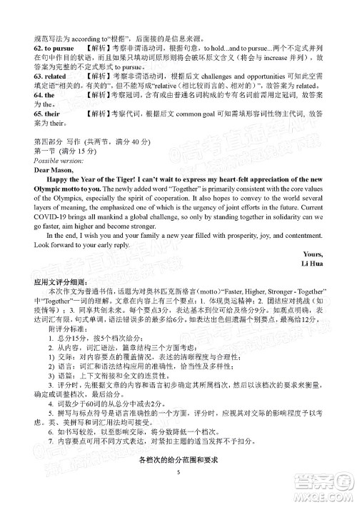 衡阳2022届高中毕业班联考一英语试题及答案 衡阳2022届高中毕业班联考一英语试题及答案