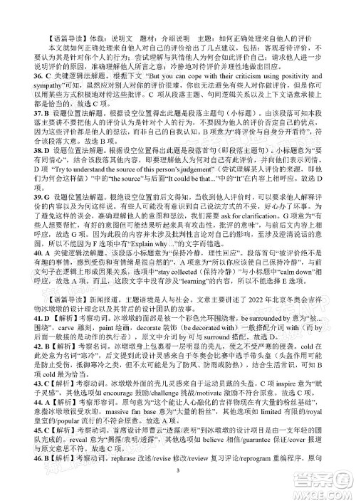 衡阳2022届高中毕业班联考一英语试题及答案 衡阳2022届高中毕业班联考一英语试题及答案