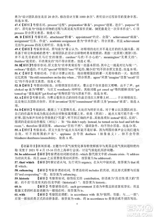 衡阳2022届高中毕业班联考一英语试题及答案 衡阳2022届高中毕业班联考一英语试题及答案