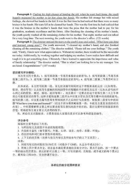 衡阳2022届高中毕业班联考一英语试题及答案 衡阳2022届高中毕业班联考一英语试题及答案