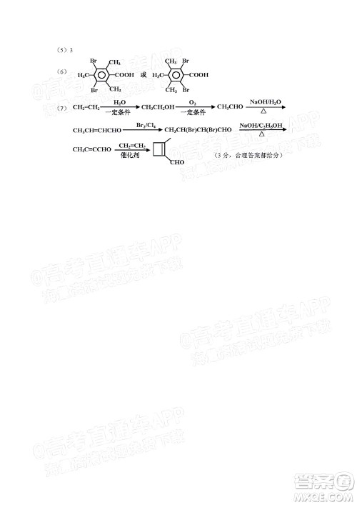 衡阳2022届高中毕业班联考一化学试题及答案 衡阳2022届高中毕业班联考一化学试题及答案